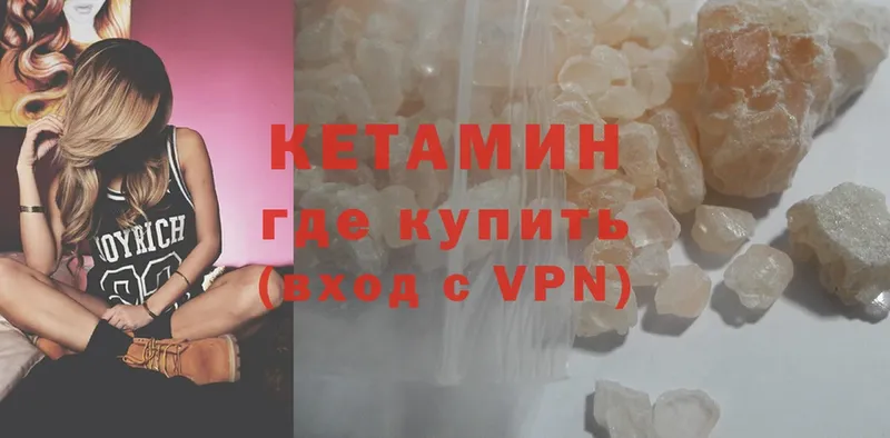 КЕТАМИН VHQ  Полярные Зори 